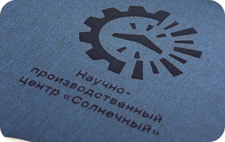 Новогодние подарки для партнеров компании НПЦ “Солнечный”